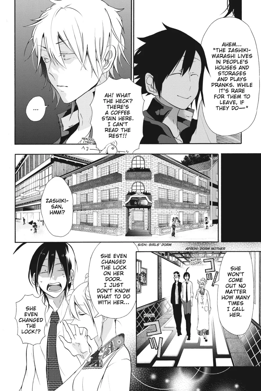 Youkai Gakkou no Sensei Hajimemashita! Chapter 3 page 12