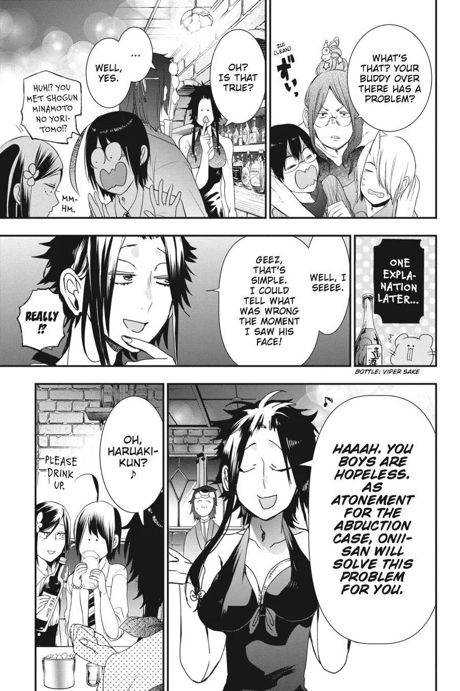 Youkai Gakkou no Sensei Hajimemashita! Chapter 33 page 17