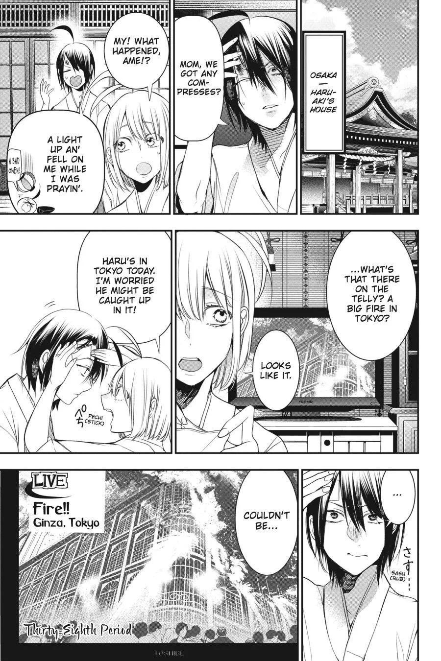 Youkai Gakkou no Sensei Hajimemashita! Chapter 38 page 1