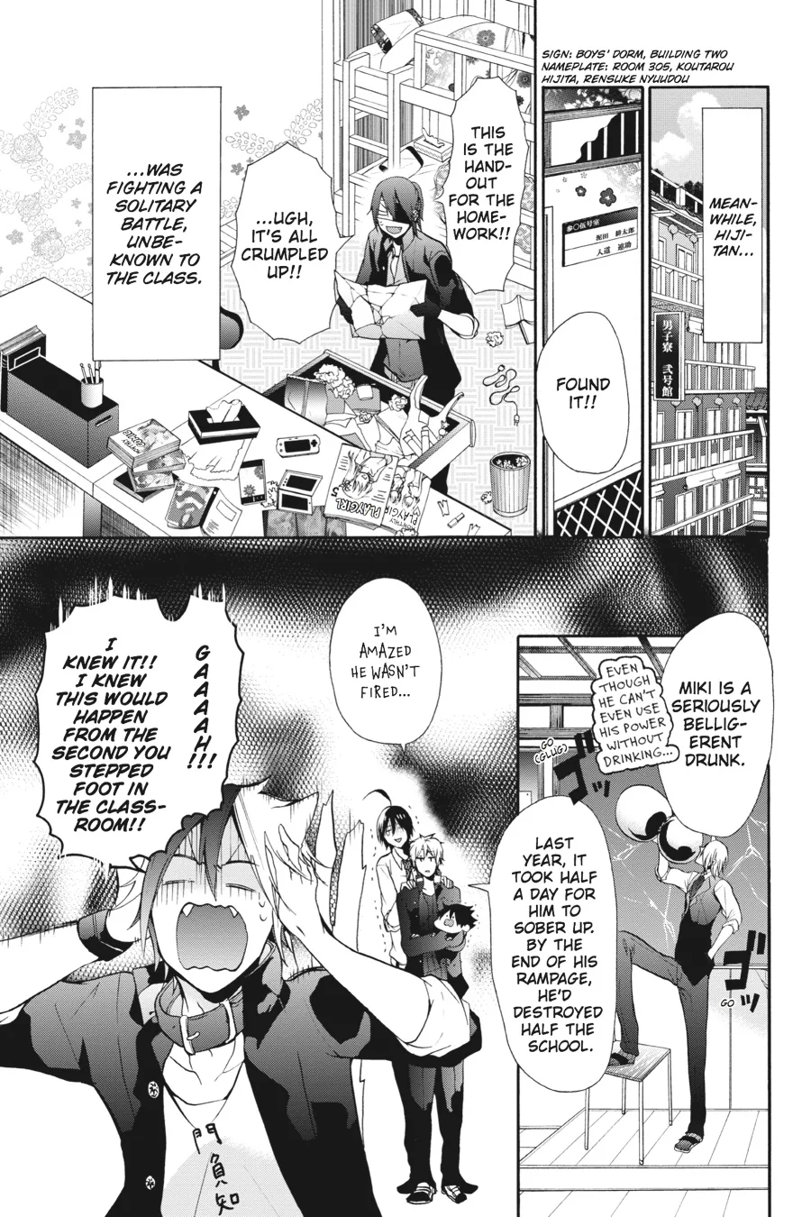Youkai Gakkou no Sensei Hajimemashita! Chapter 4 page 17