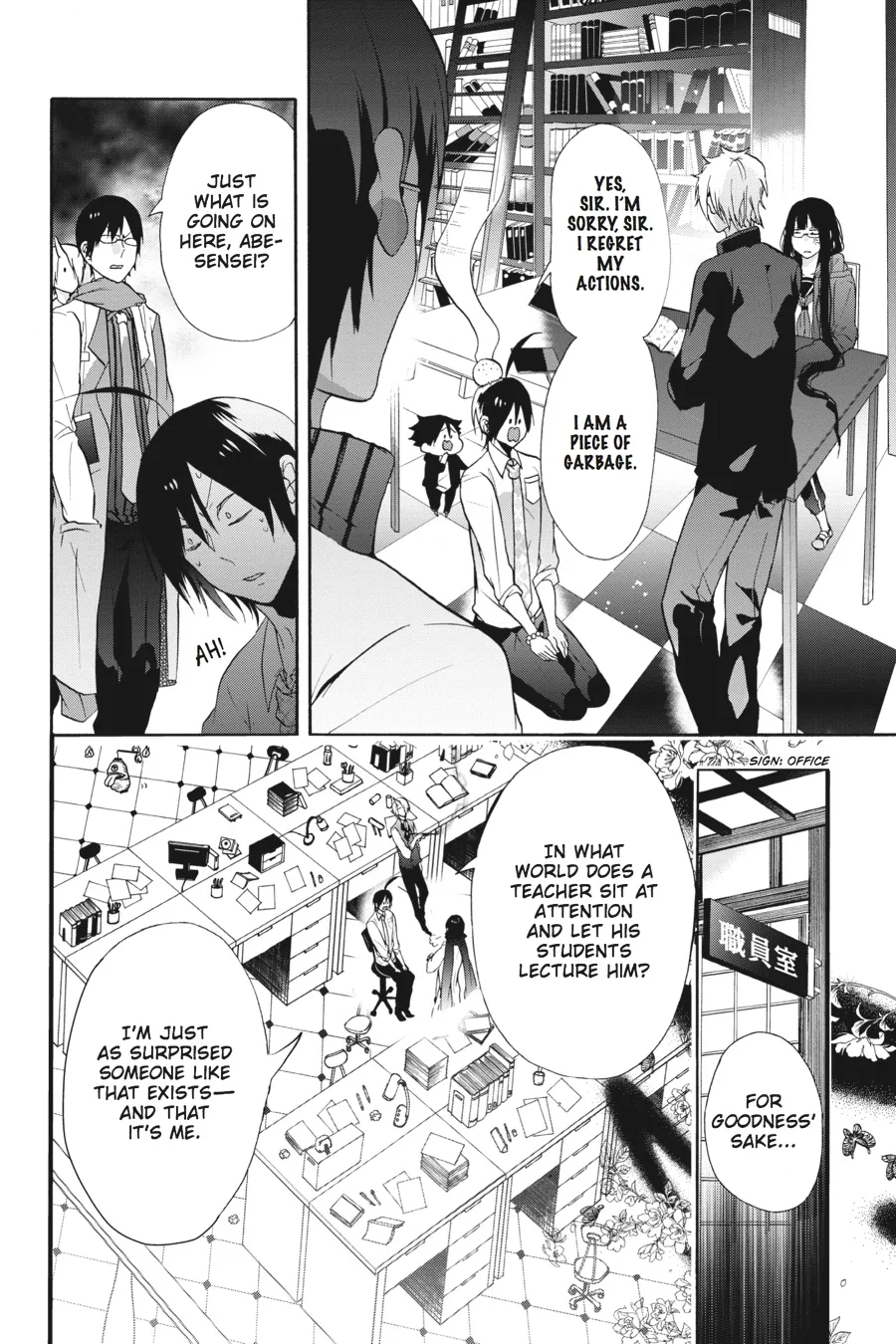 Youkai Gakkou no Sensei Hajimemashita! Chapter 4 page 4