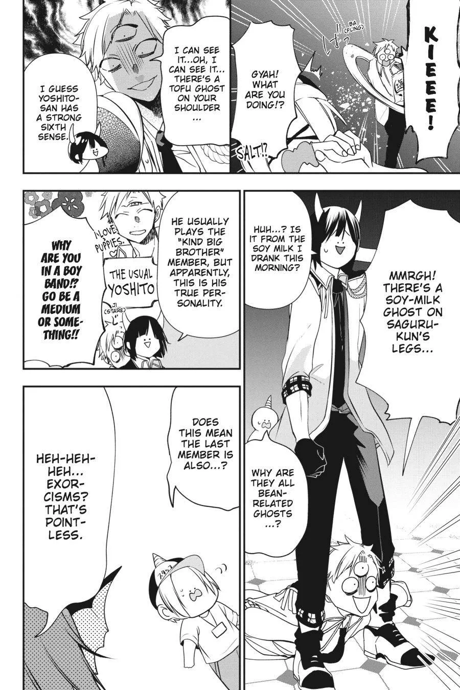 Youkai Gakkou no Sensei Hajimemashita! Chapter 40 page 14