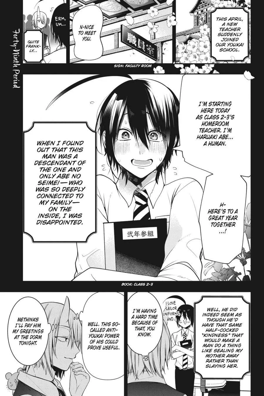 Youkai Gakkou no Sensei Hajimemashita! Chapter 49 page 1
