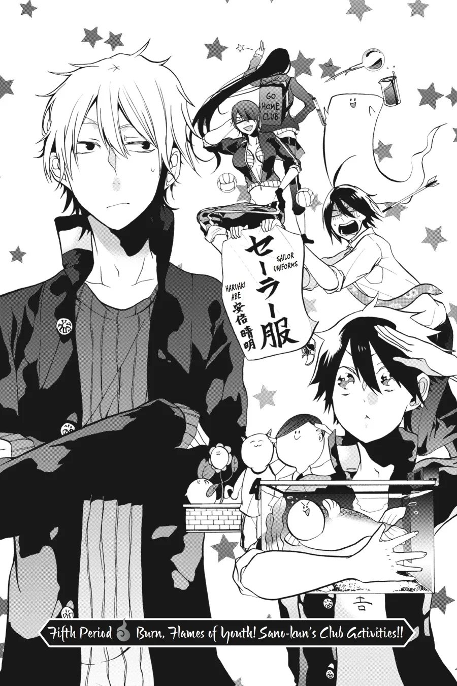 Youkai Gakkou no Sensei Hajimemashita! Chapter 5 page 3