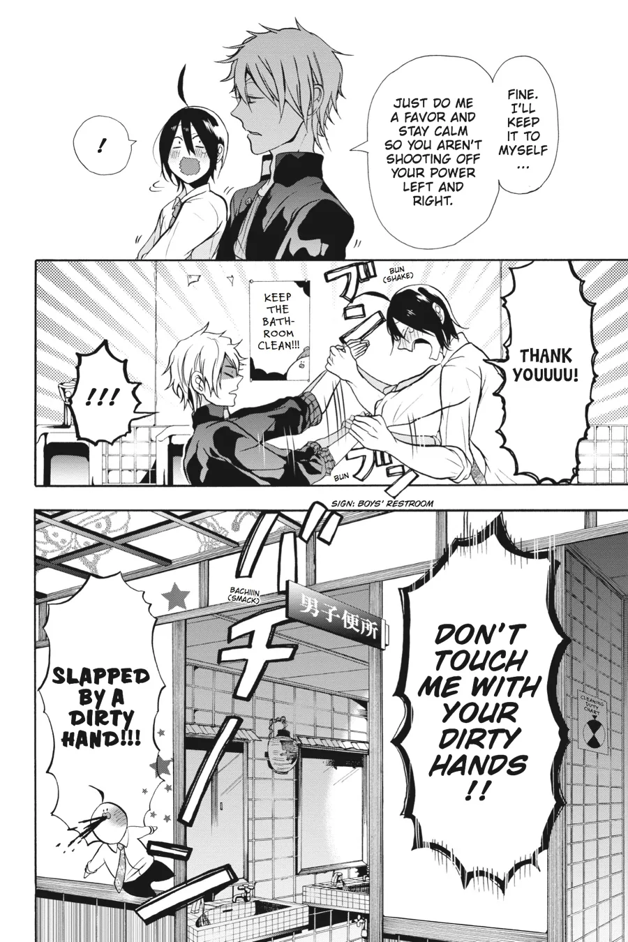 Youkai Gakkou no Sensei Hajimemashita! Chapter 5 page 2