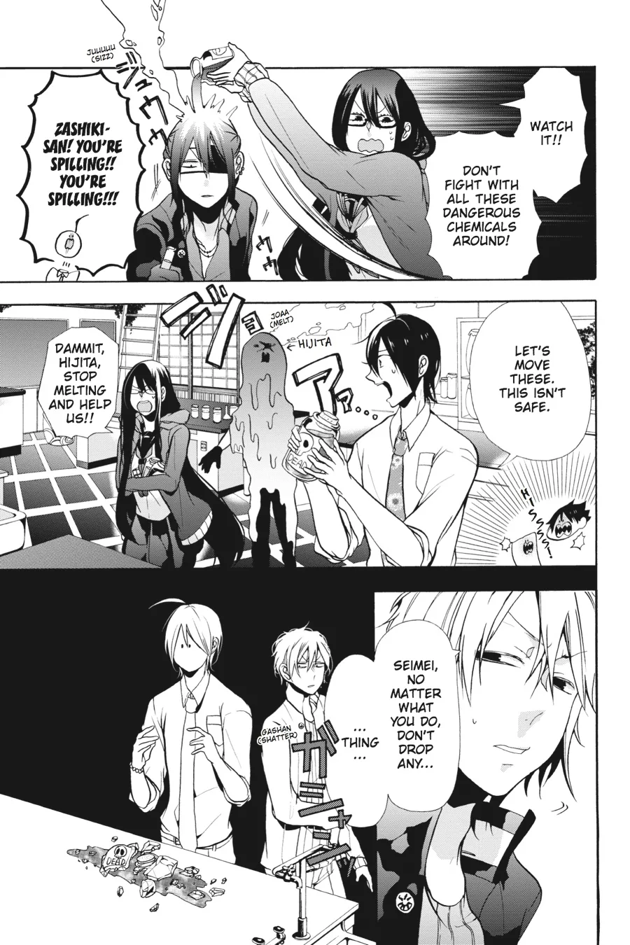 Youkai Gakkou no Sensei Hajimemashita! Chapter 5 page 25