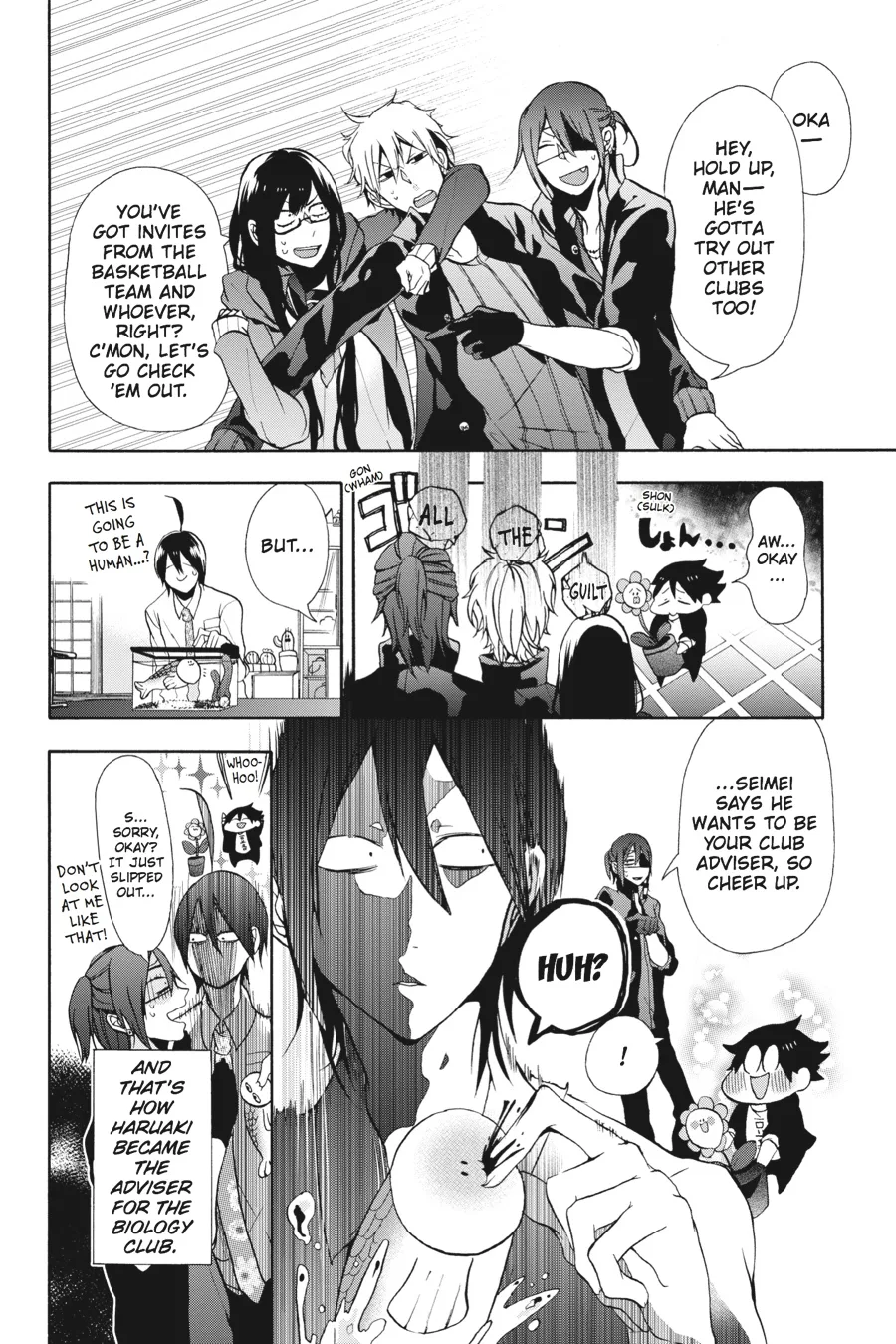 Youkai Gakkou no Sensei Hajimemashita! Chapter 5 page 12