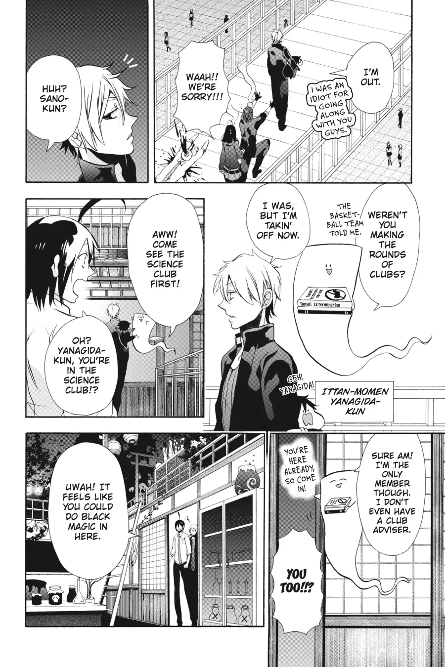 Youkai Gakkou no Sensei Hajimemashita! Chapter 5 page 22