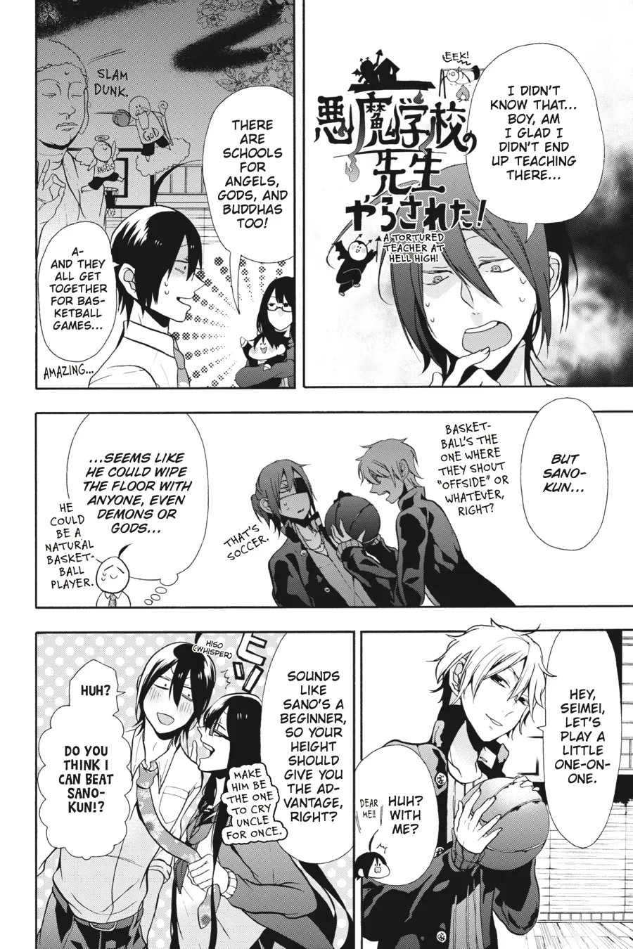 Youkai Gakkou no Sensei Hajimemashita! Chapter 5 page 14