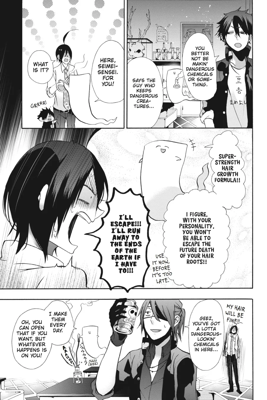 Youkai Gakkou no Sensei Hajimemashita! Chapter 5 page 23