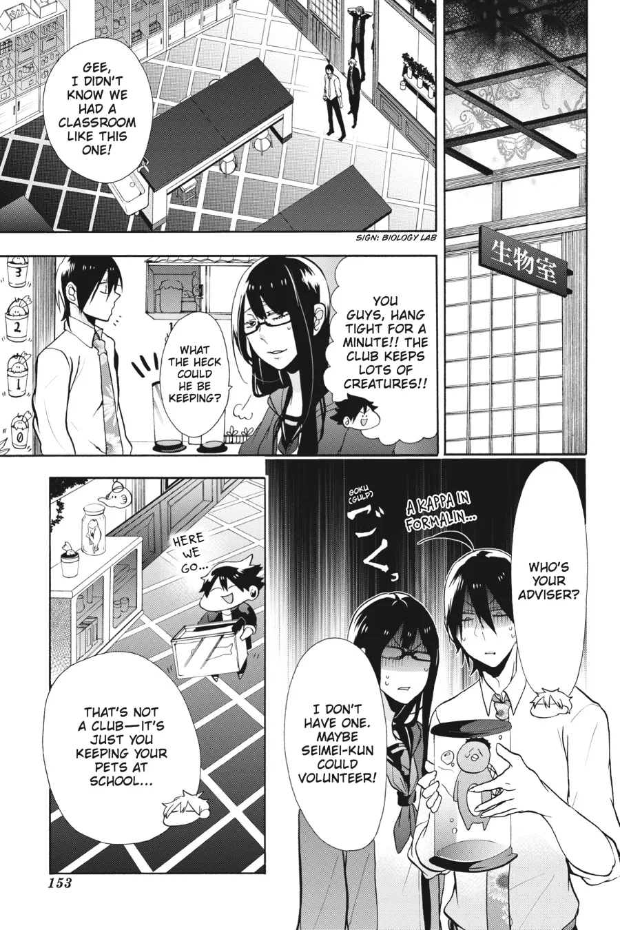 Youkai Gakkou no Sensei Hajimemashita! Chapter 5 page 9