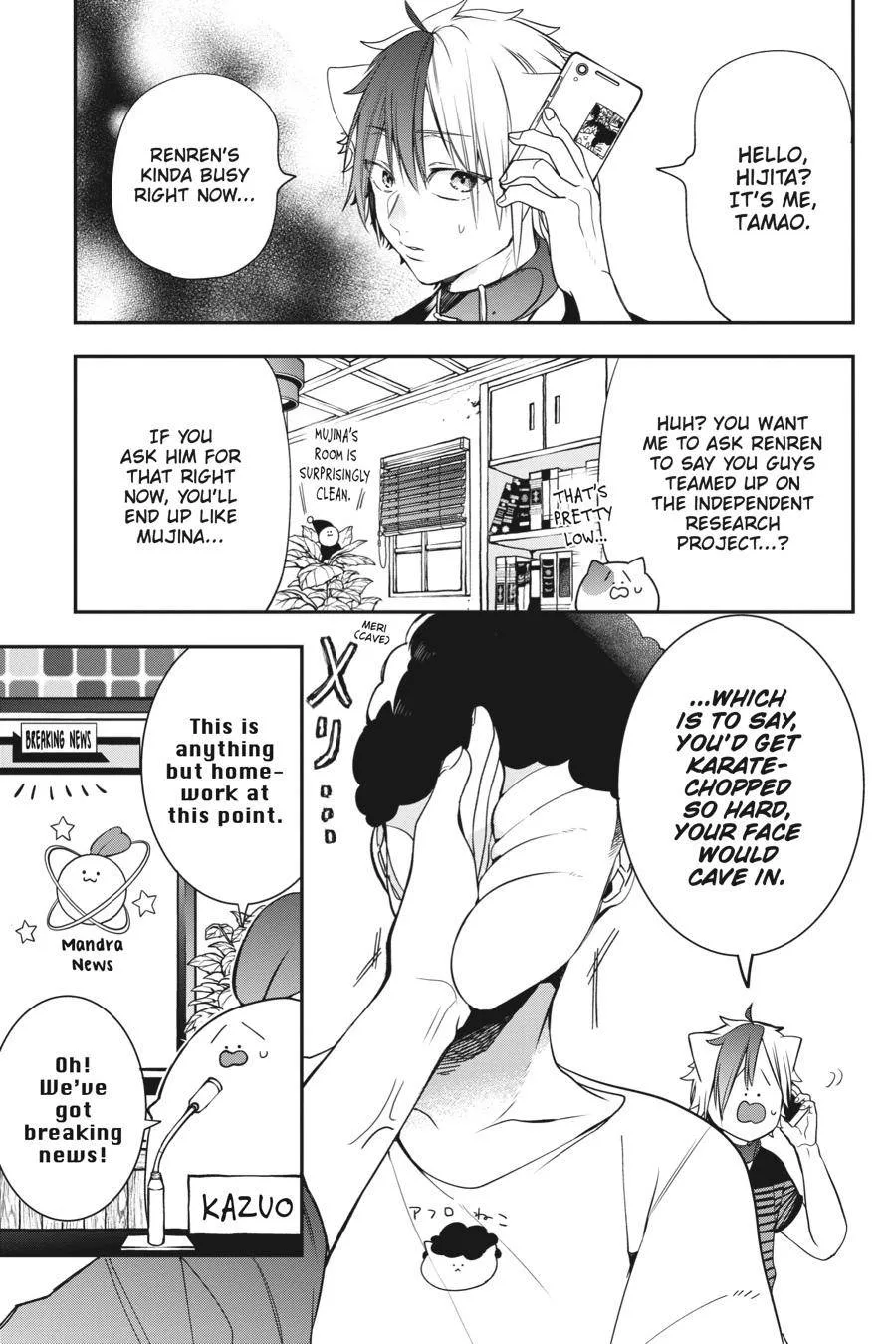 Youkai Gakkou no Sensei Hajimemashita! Chapter 50 page 15