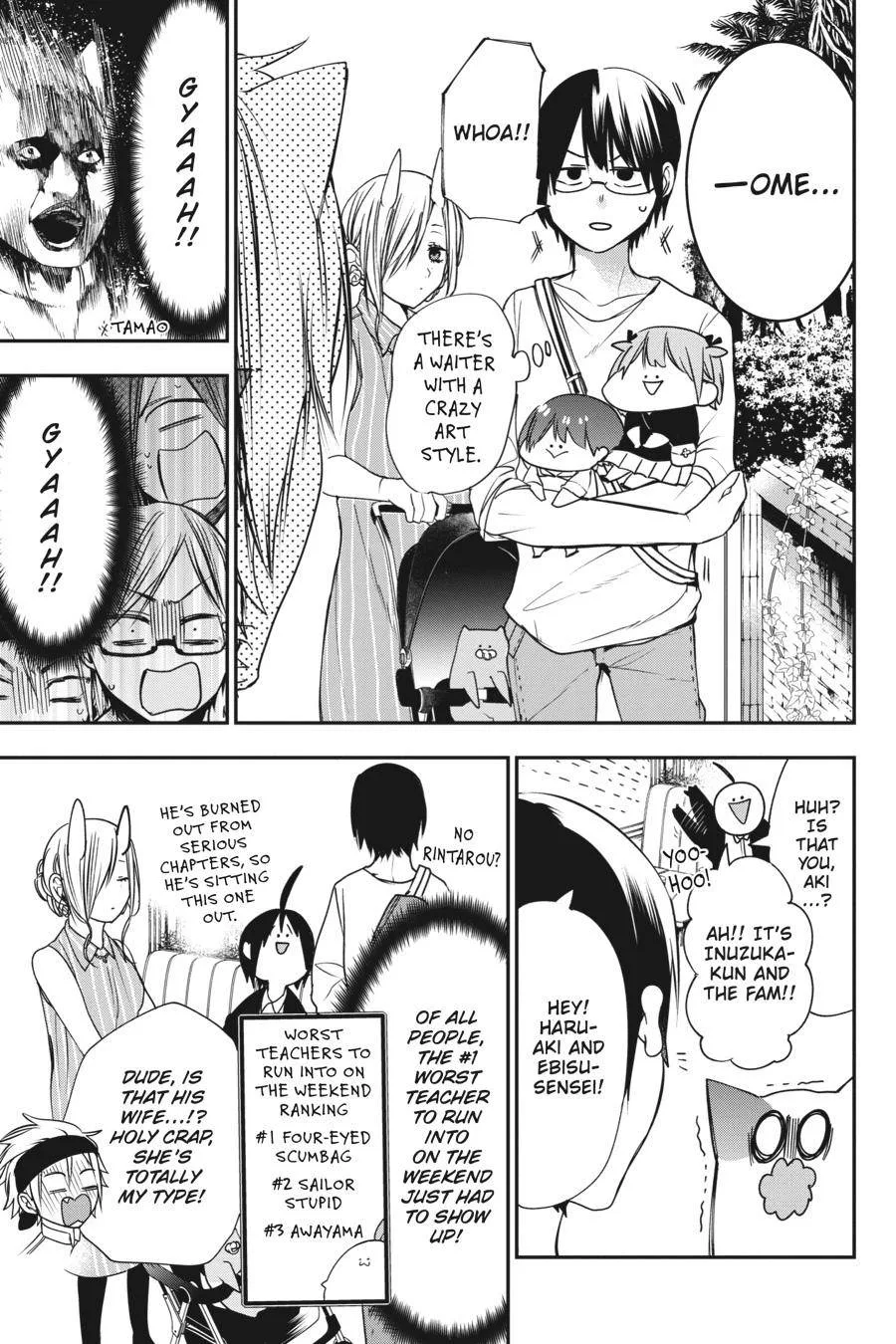 Youkai Gakkou no Sensei Hajimemashita! Chapter 55 page 7
