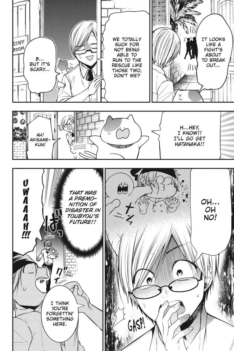 Youkai Gakkou no Sensei Hajimemashita! Chapter 55 page 12