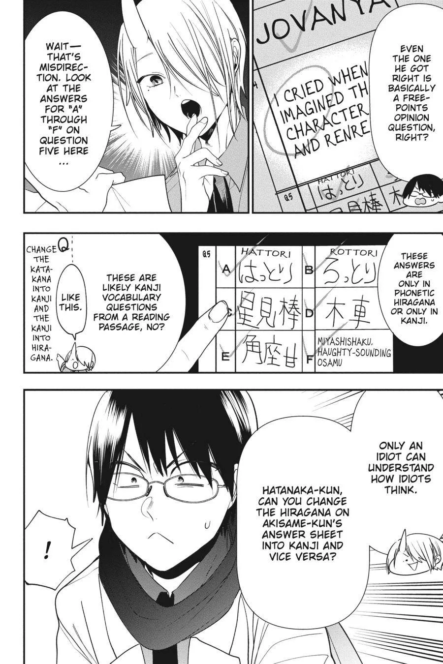 Youkai Gakkou no Sensei Hajimemashita! Chapter 61 page 15