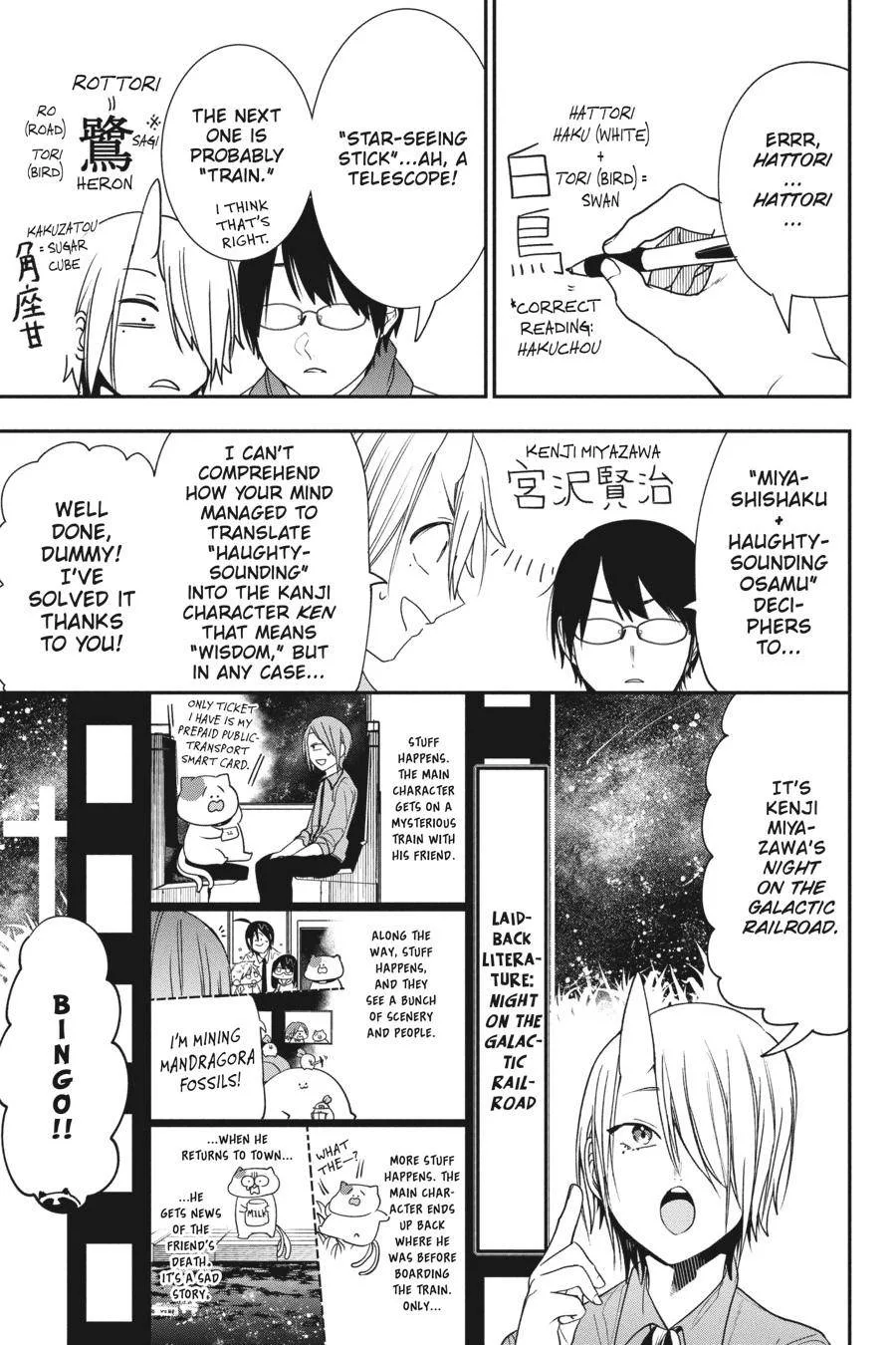 Youkai Gakkou no Sensei Hajimemashita! Chapter 61 page 16
