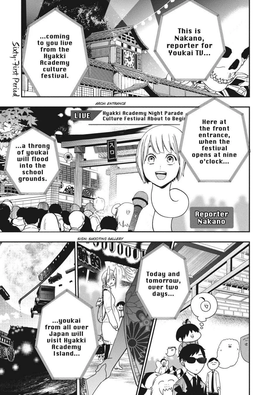 Youkai Gakkou no Sensei Hajimemashita! Chapter 61 page 1