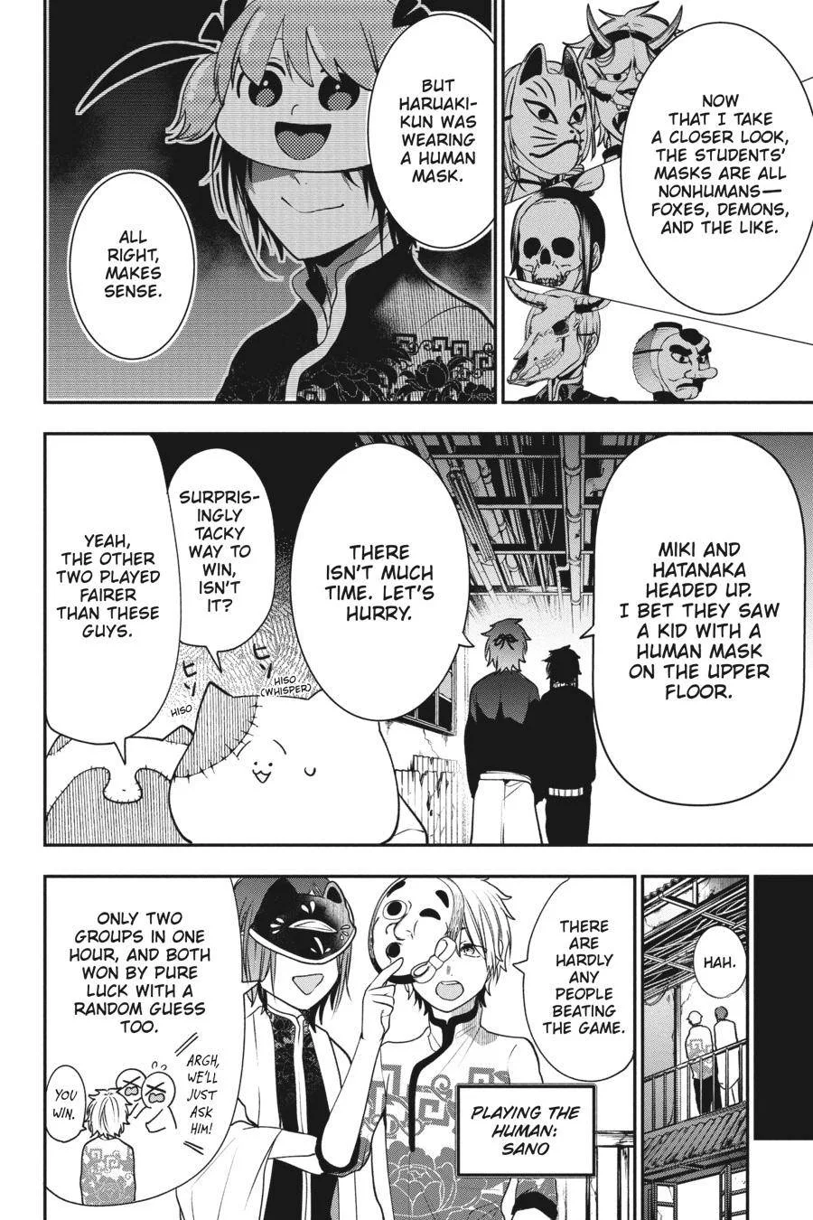 Youkai Gakkou no Sensei Hajimemashita! Chapter 62 page 6