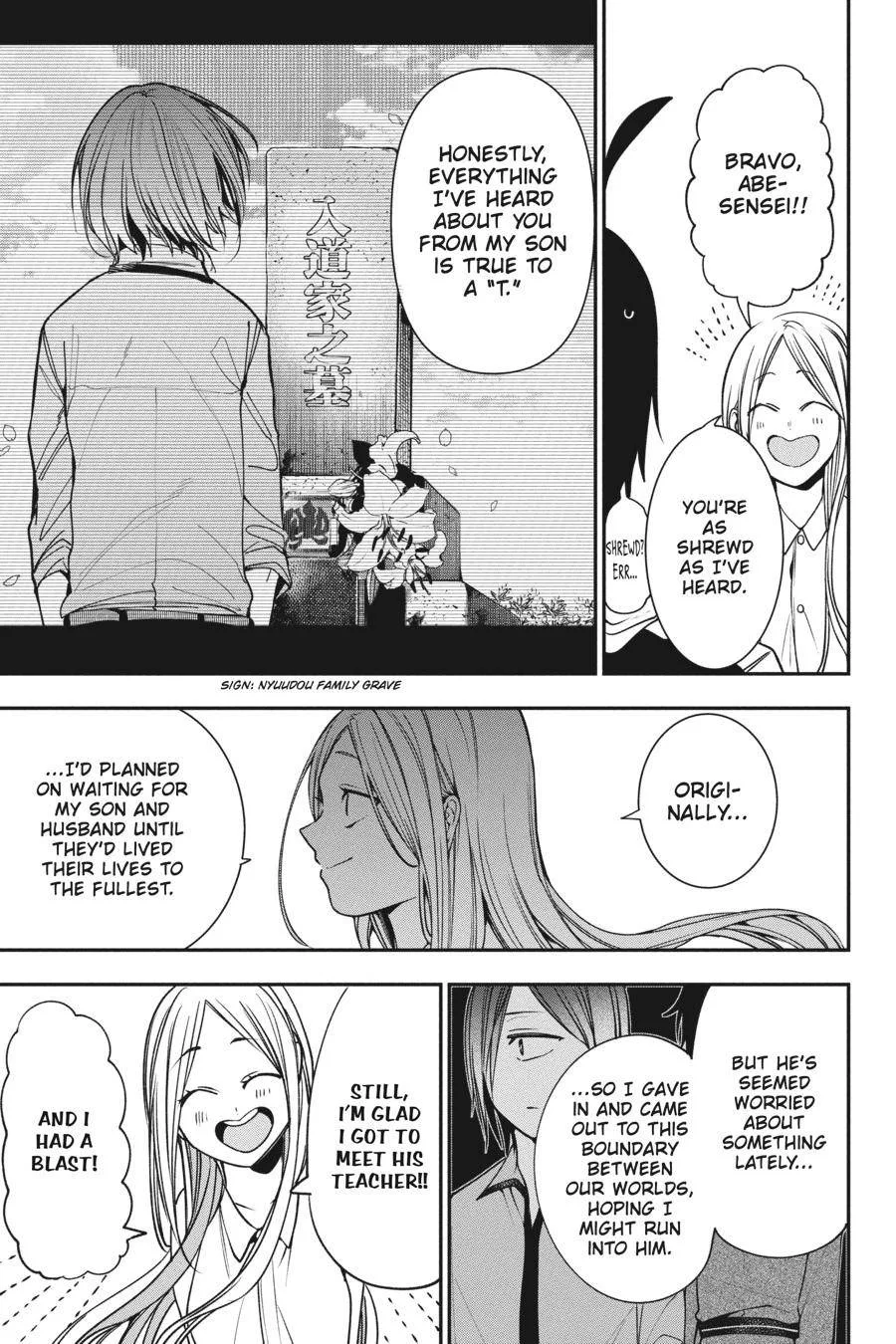 Youkai Gakkou no Sensei Hajimemashita! Chapter 65 page 17