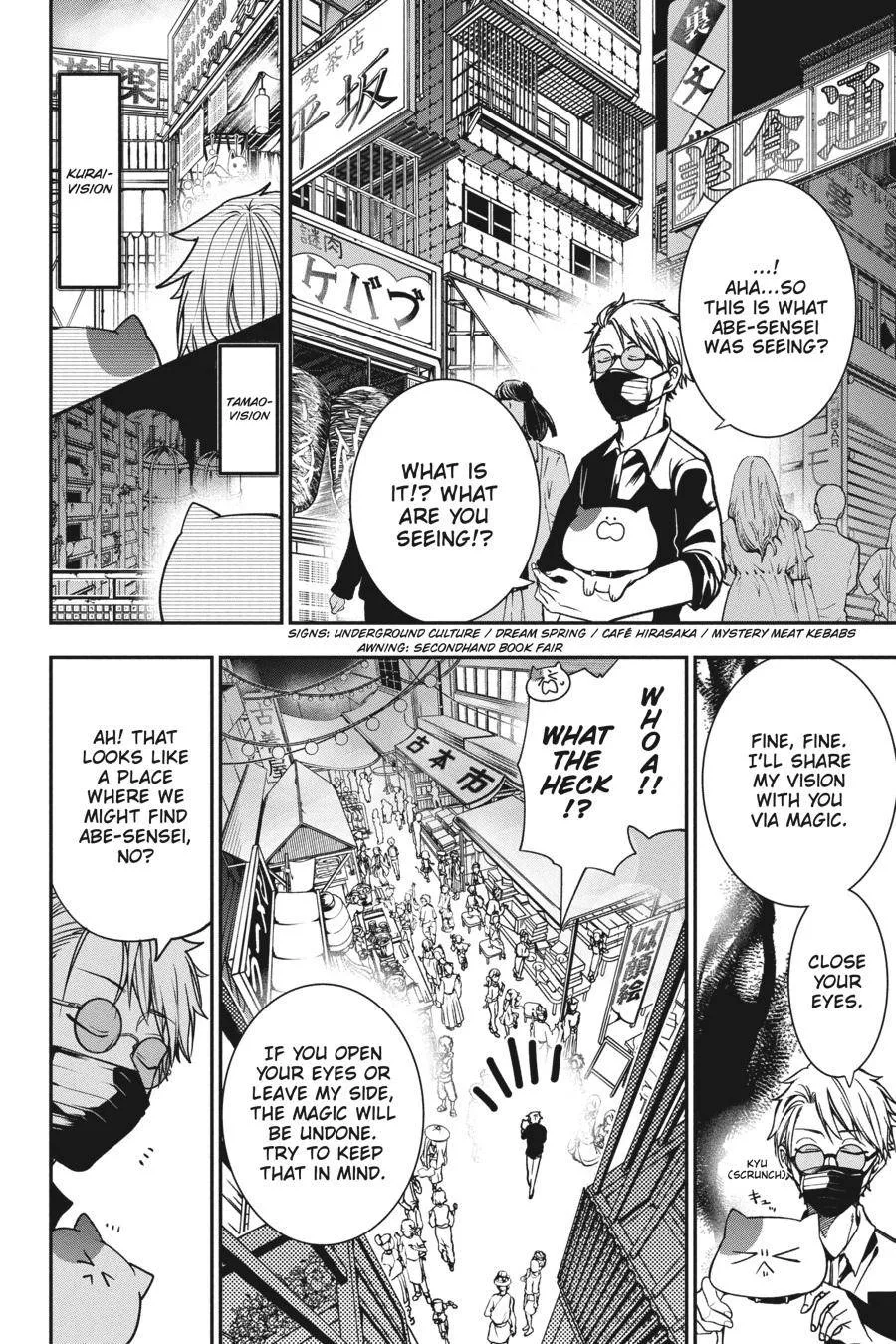 Youkai Gakkou no Sensei Hajimemashita! Chapter 65 page 8