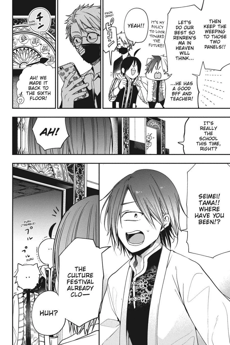 Youkai Gakkou no Sensei Hajimemashita! Chapter 65 page 24
