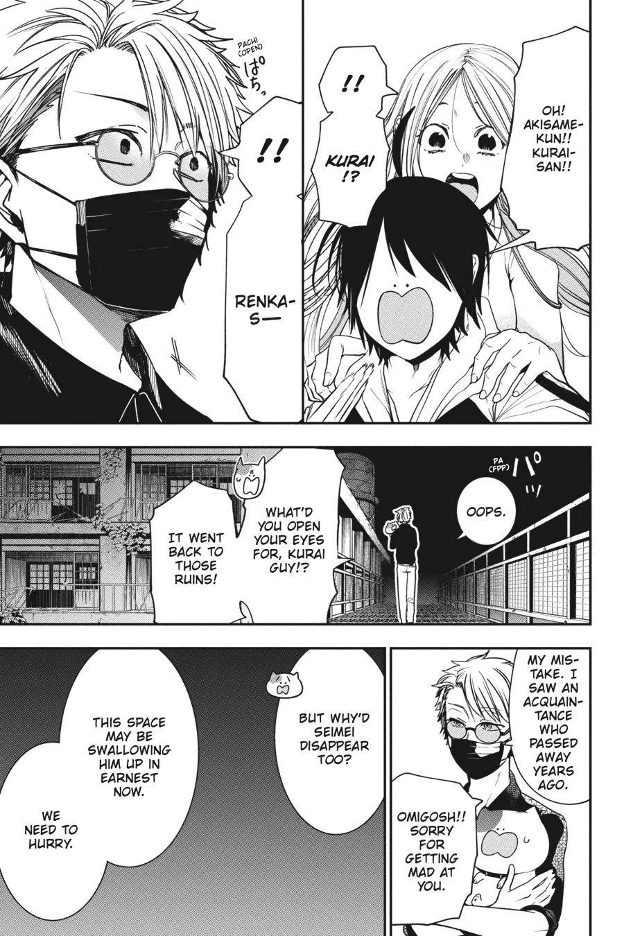 Youkai Gakkou no Sensei Hajimemashita! Chapter 65 page 11
