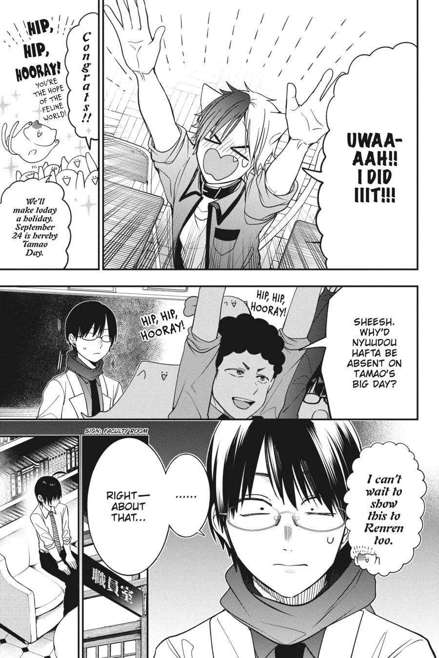 Youkai Gakkou no Sensei Hajimemashita! Chapter 68 page 7