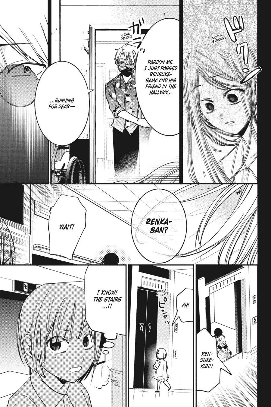 Youkai Gakkou no Sensei Hajimemashita! Chapter 69 page 12