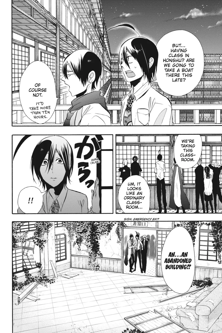 Youkai Gakkou no Sensei Hajimemashita! Chapter 7 page 2