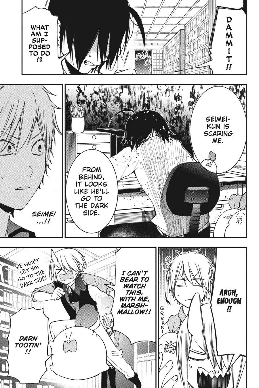 Youkai Gakkou no Sensei Hajimemashita! Chapter 70 page 3