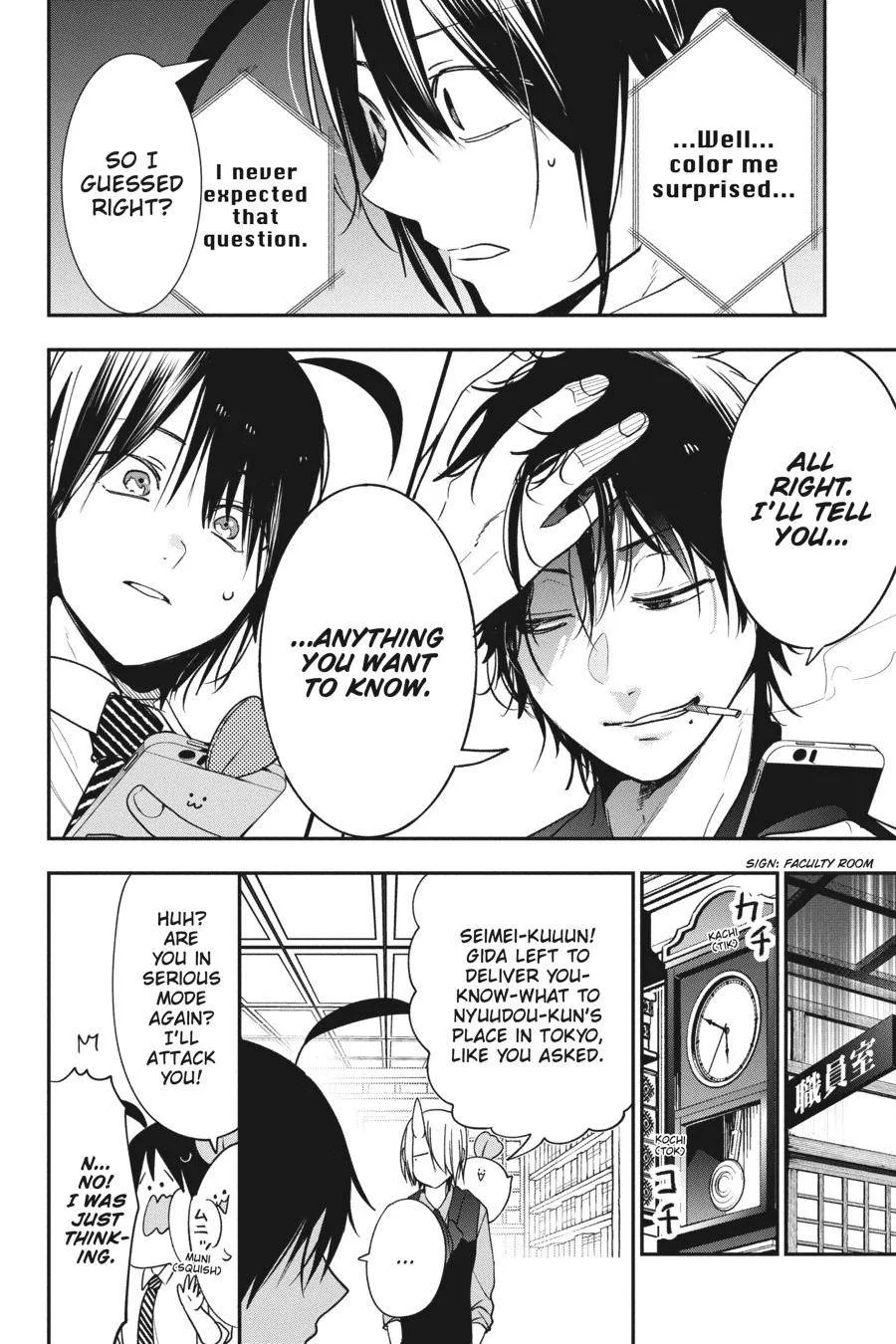 Youkai Gakkou no Sensei Hajimemashita! Chapter 70 page 12