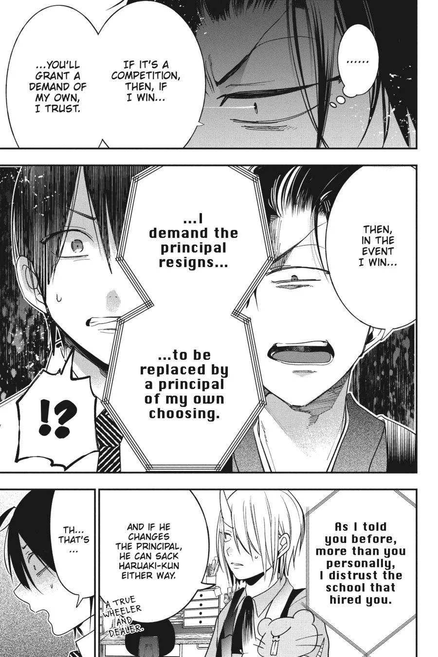 Youkai Gakkou no Sensei Hajimemashita! Chapter 70 page 17