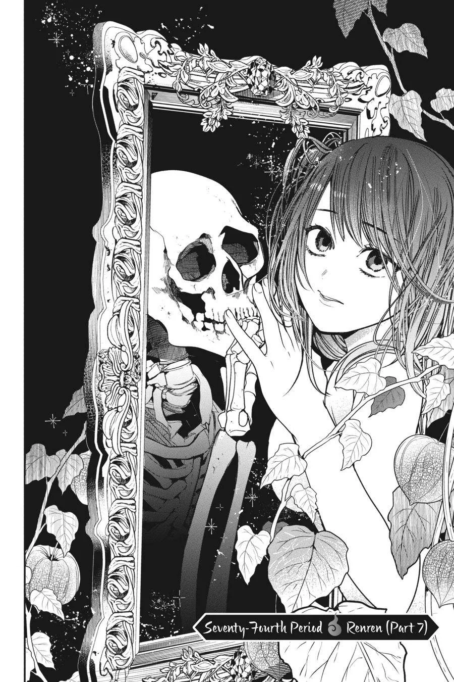 Youkai Gakkou no Sensei Hajimemashita! Chapter 74 page 2