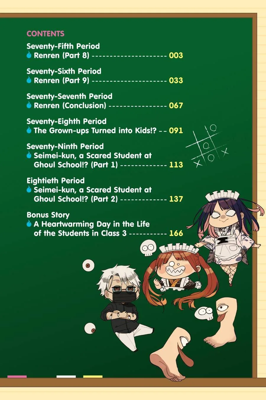 Youkai Gakkou no Sensei Hajimemashita! Chapter 75 page 3