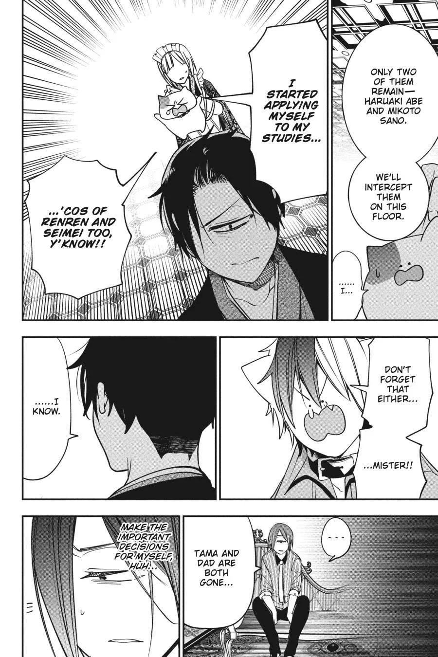 Youkai Gakkou no Sensei Hajimemashita! Chapter 75 page 27