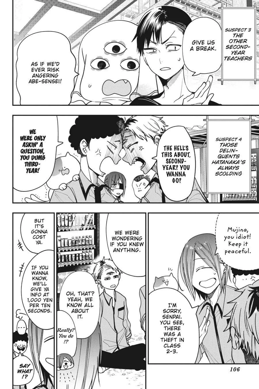 Youkai Gakkou no Sensei Hajimemashita! Chapter 78 page 16