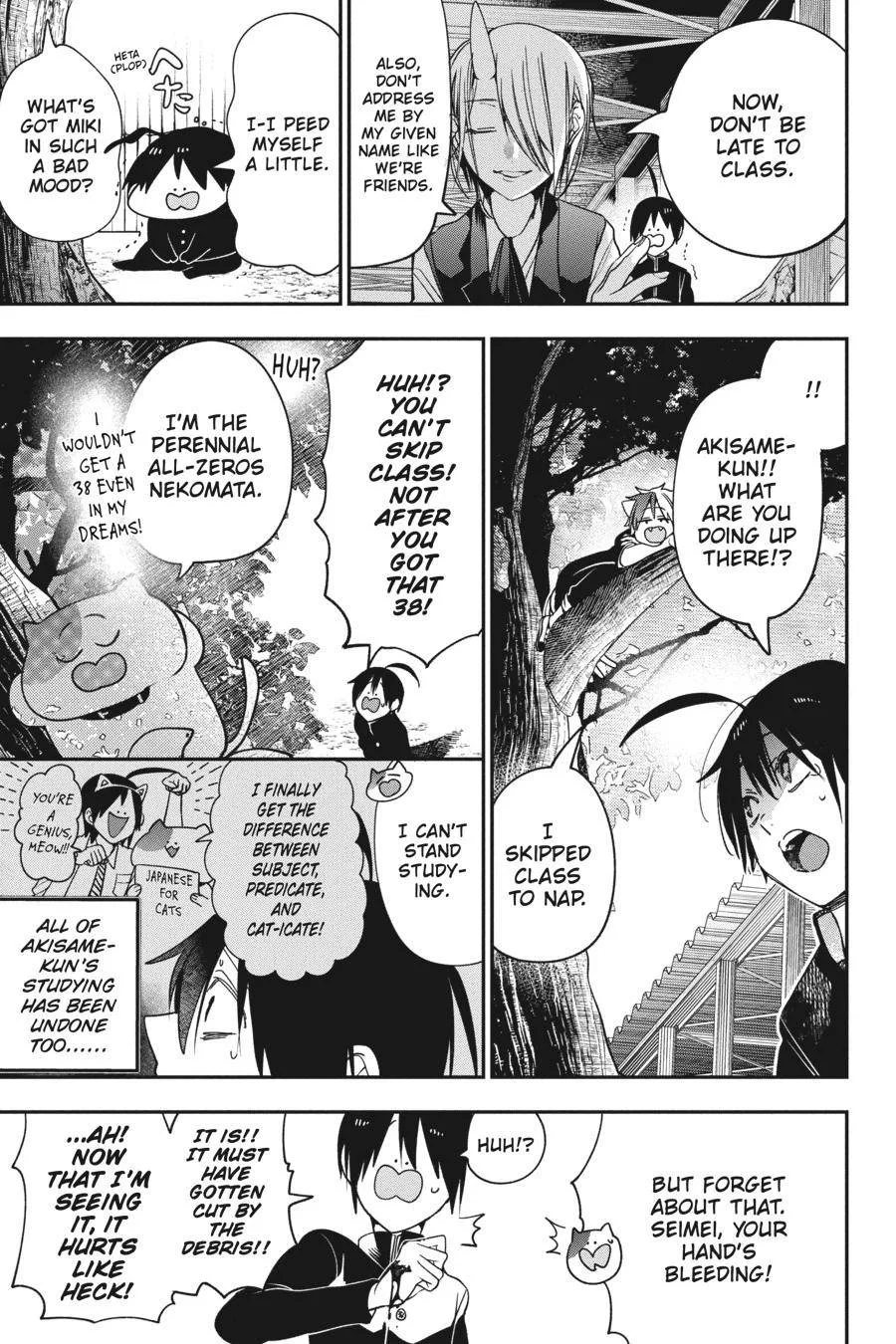 Youkai Gakkou no Sensei Hajimemashita! Chapter 79 page 19