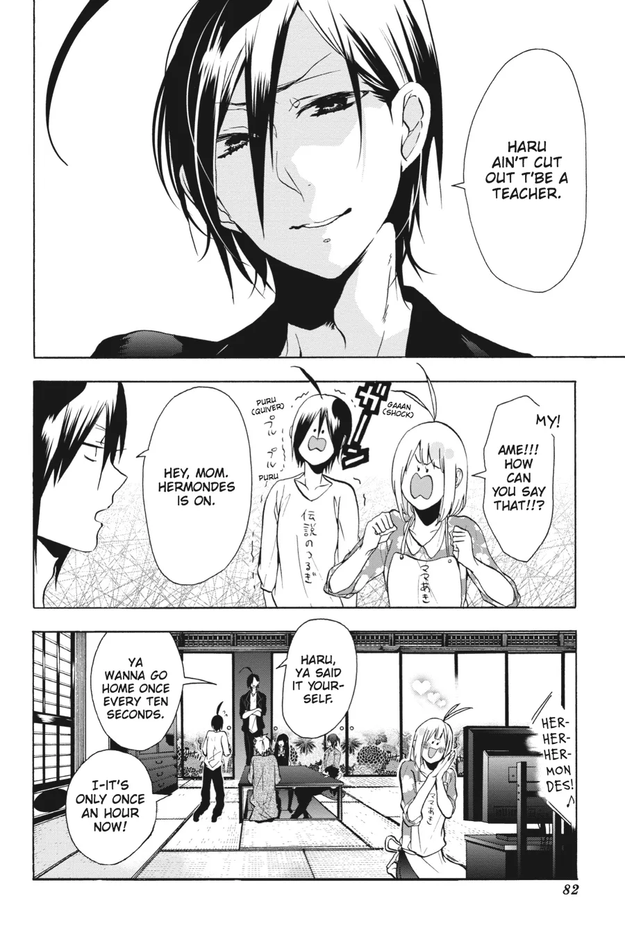 Youkai Gakkou no Sensei Hajimemashita! Chapter 8 page 22