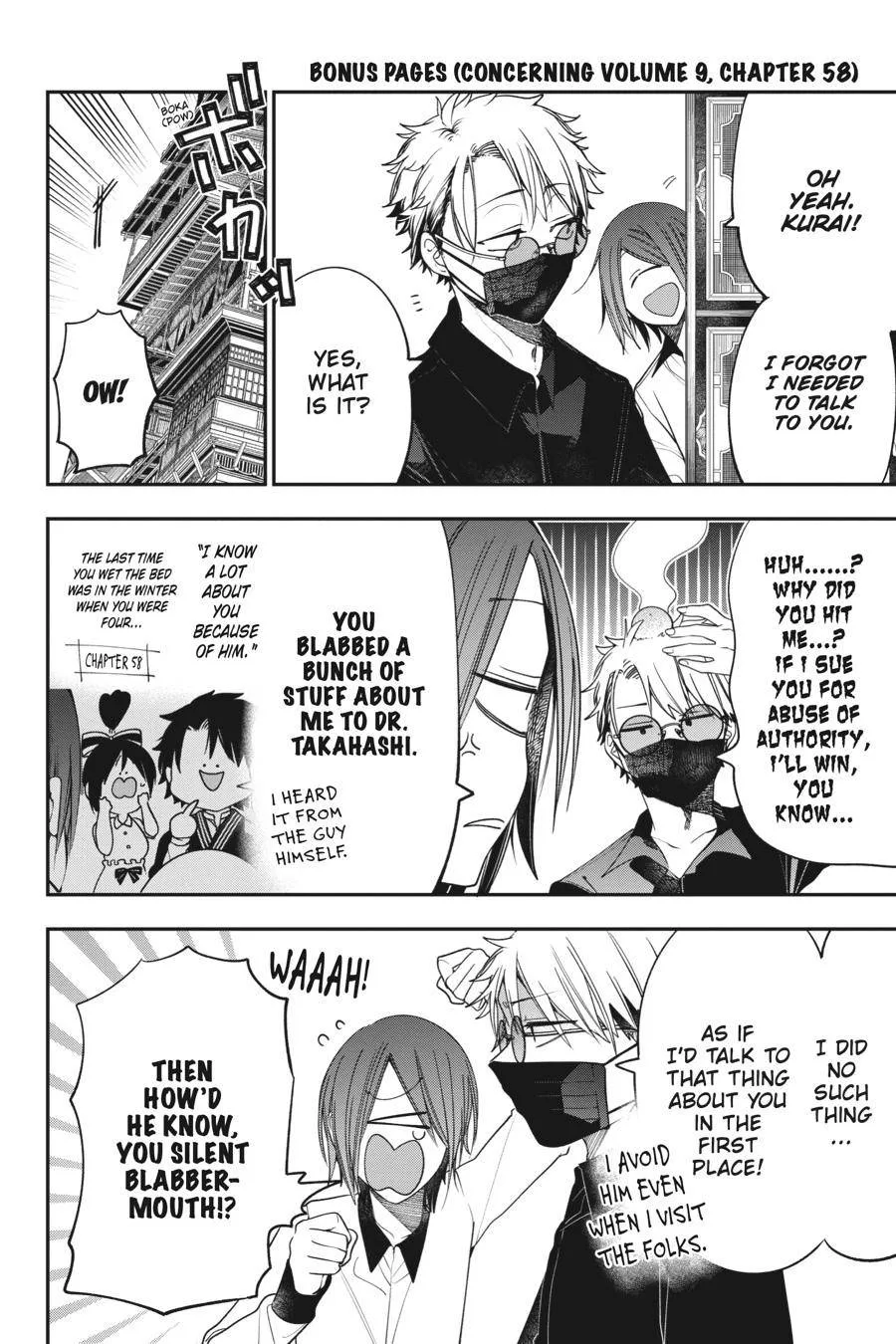 Youkai Gakkou no Sensei Hajimemashita! Chapter 80.5 page 11