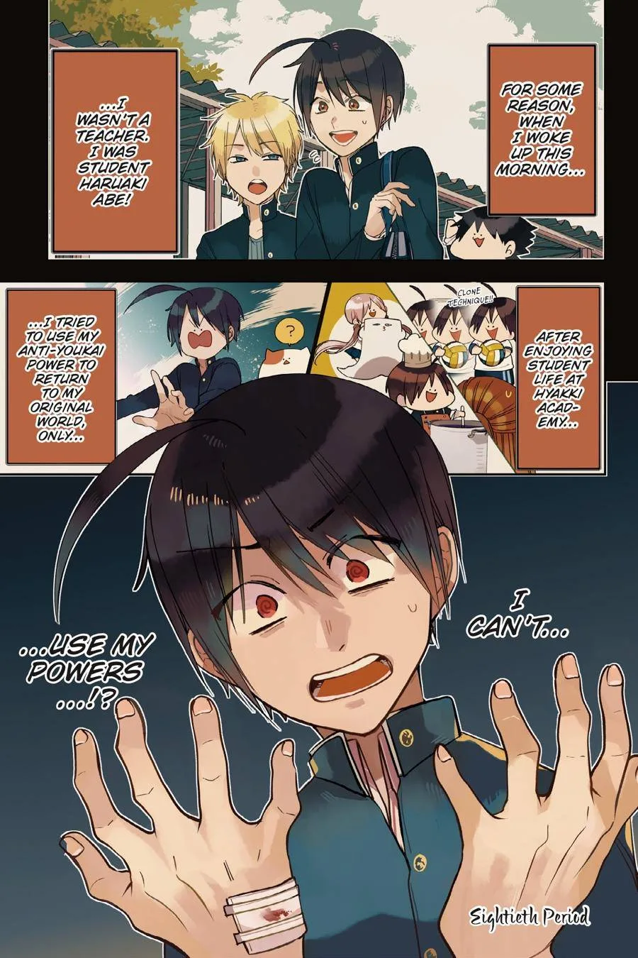 Youkai Gakkou no Sensei Hajimemashita! Chapter 80 page 1