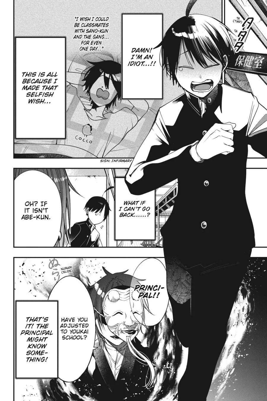 Youkai Gakkou no Sensei Hajimemashita! Chapter 80 page 3