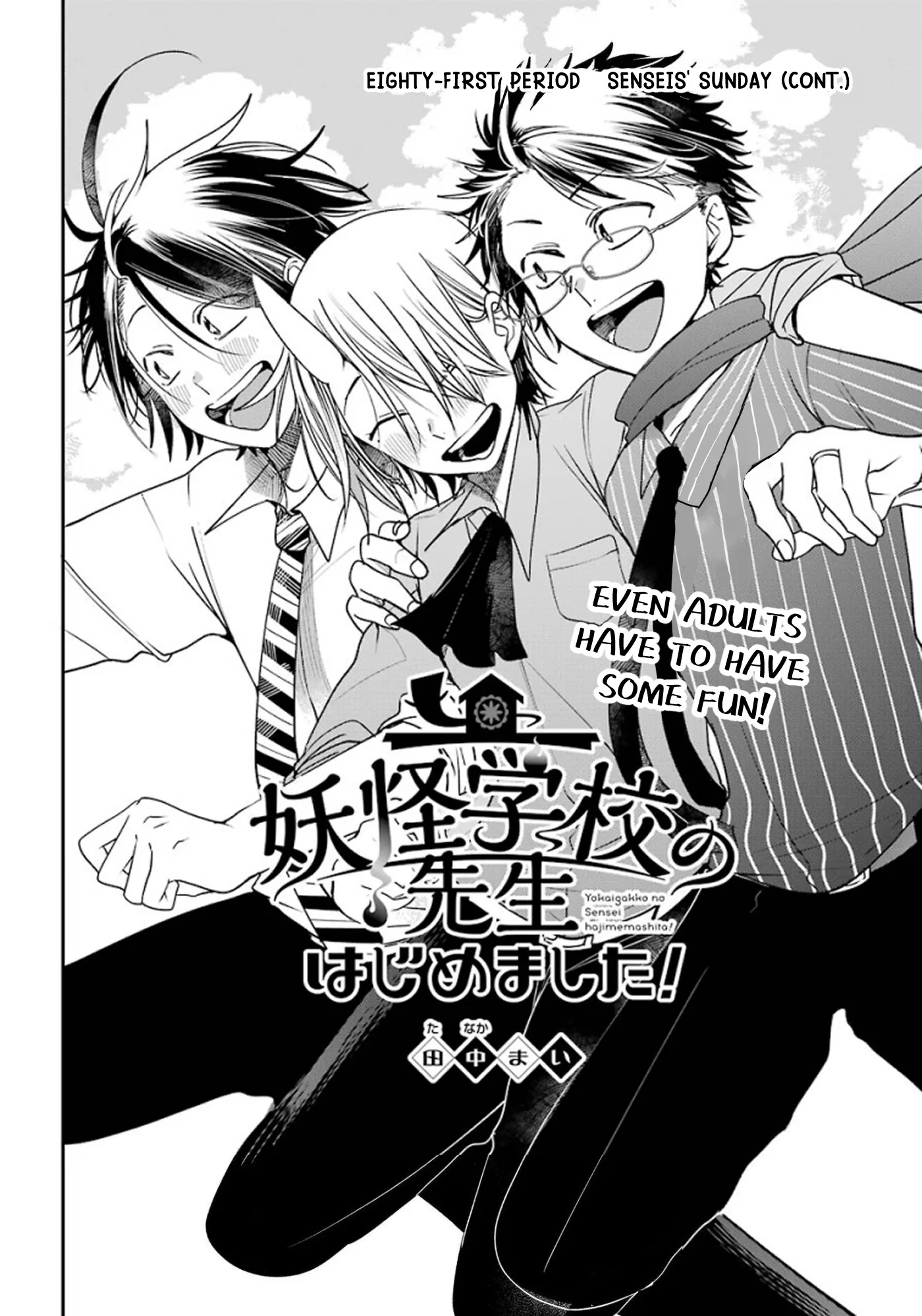 Youkai Gakkou no Sensei Hajimemashita! Chapter 81 page 5