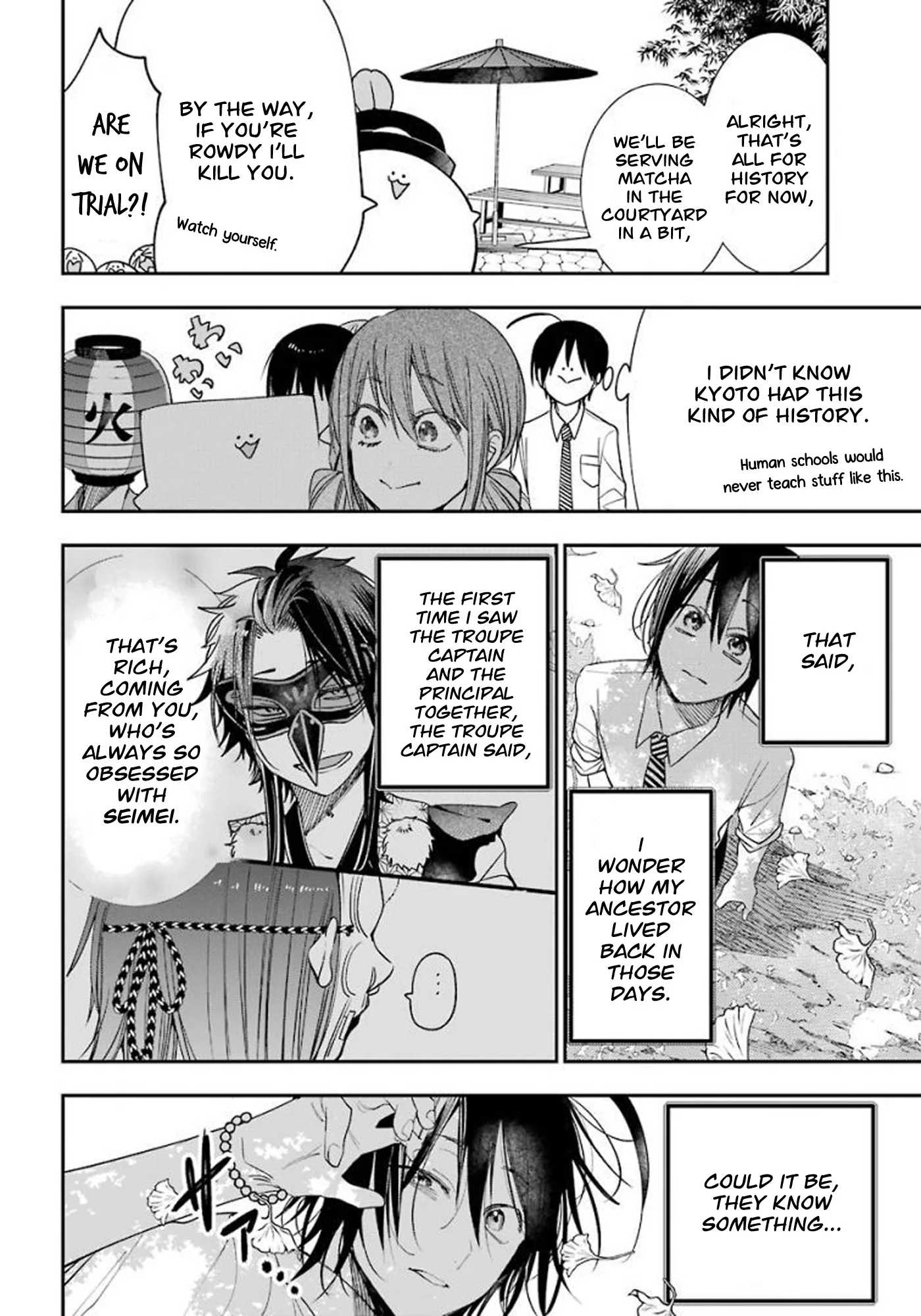 Youkai Gakkou no Sensei Hajimemashita! Chapter 82 page 12