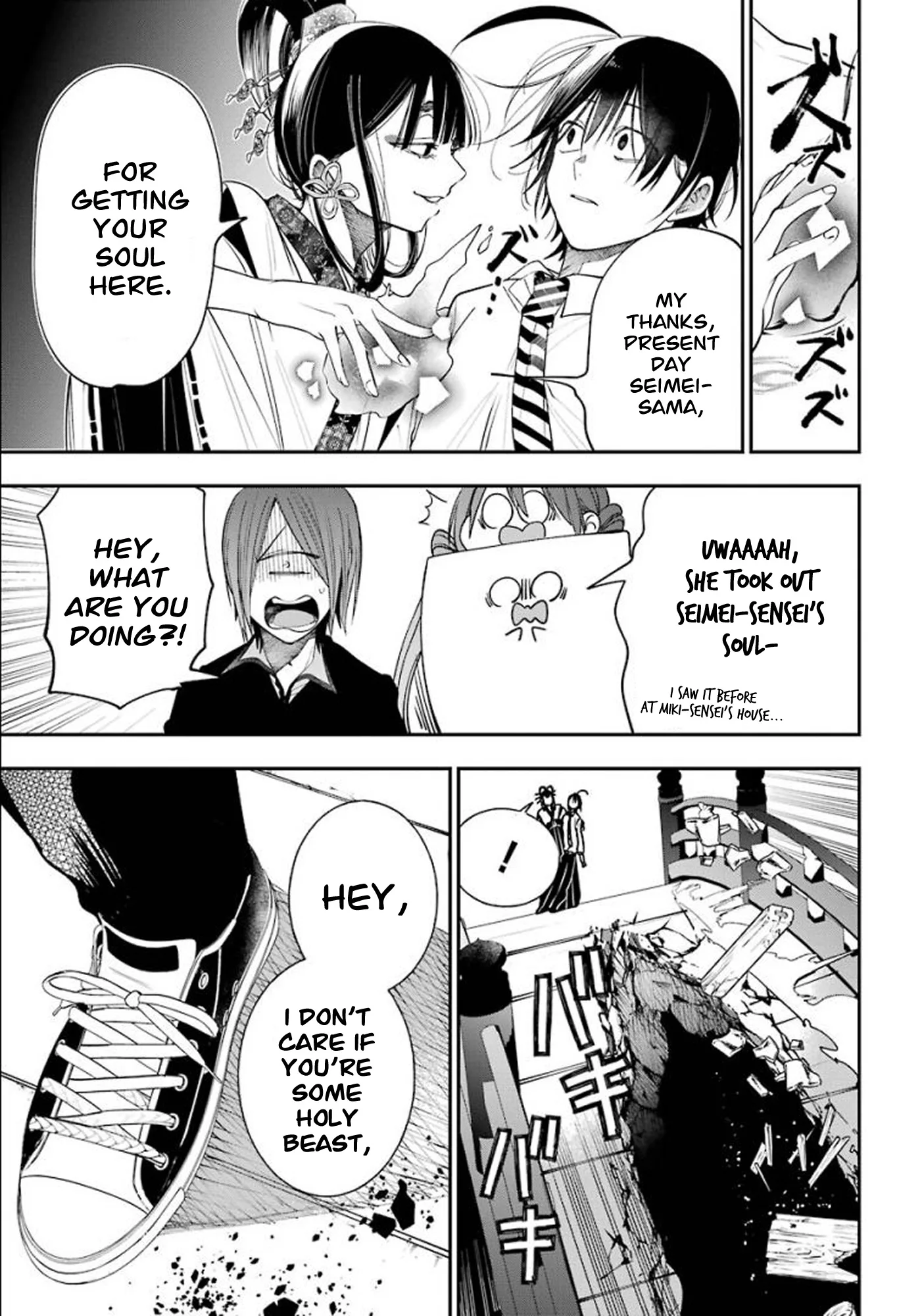 Youkai Gakkou no Sensei Hajimemashita! Chapter 83 page 20