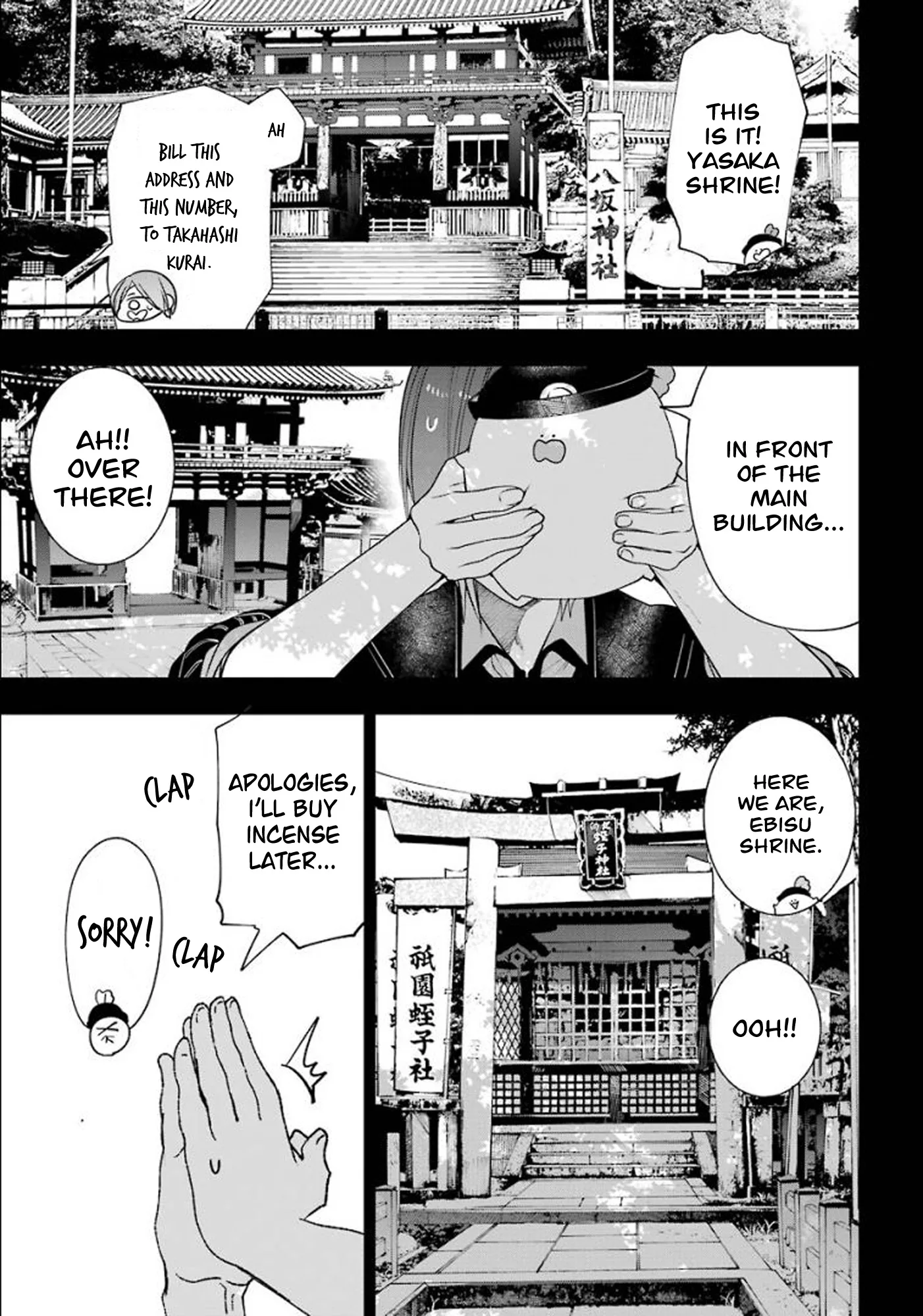 Youkai Gakkou no Sensei Hajimemashita! Chapter 84 page 13