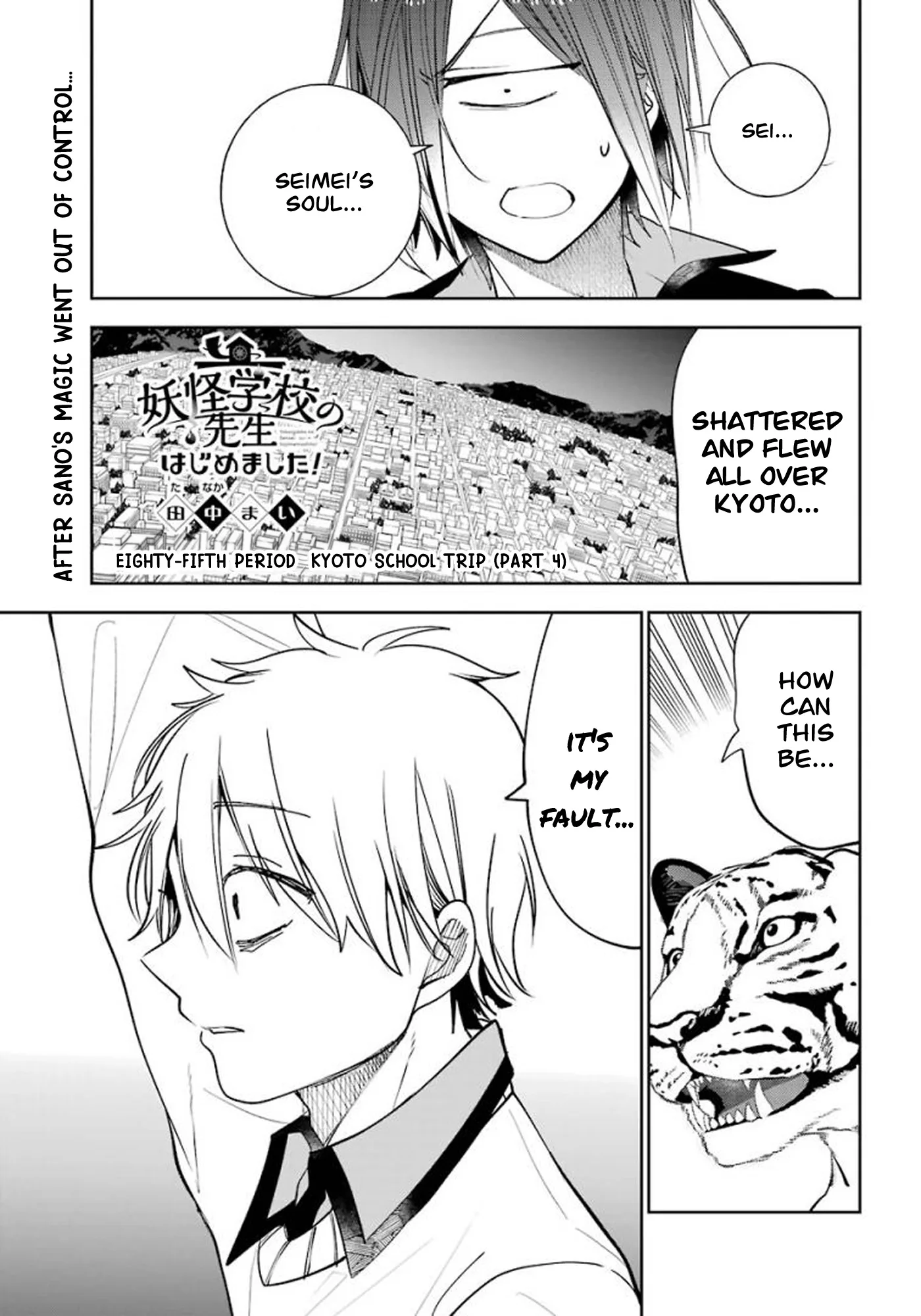 Youkai Gakkou no Sensei Hajimemashita! Chapter 85 page 1
