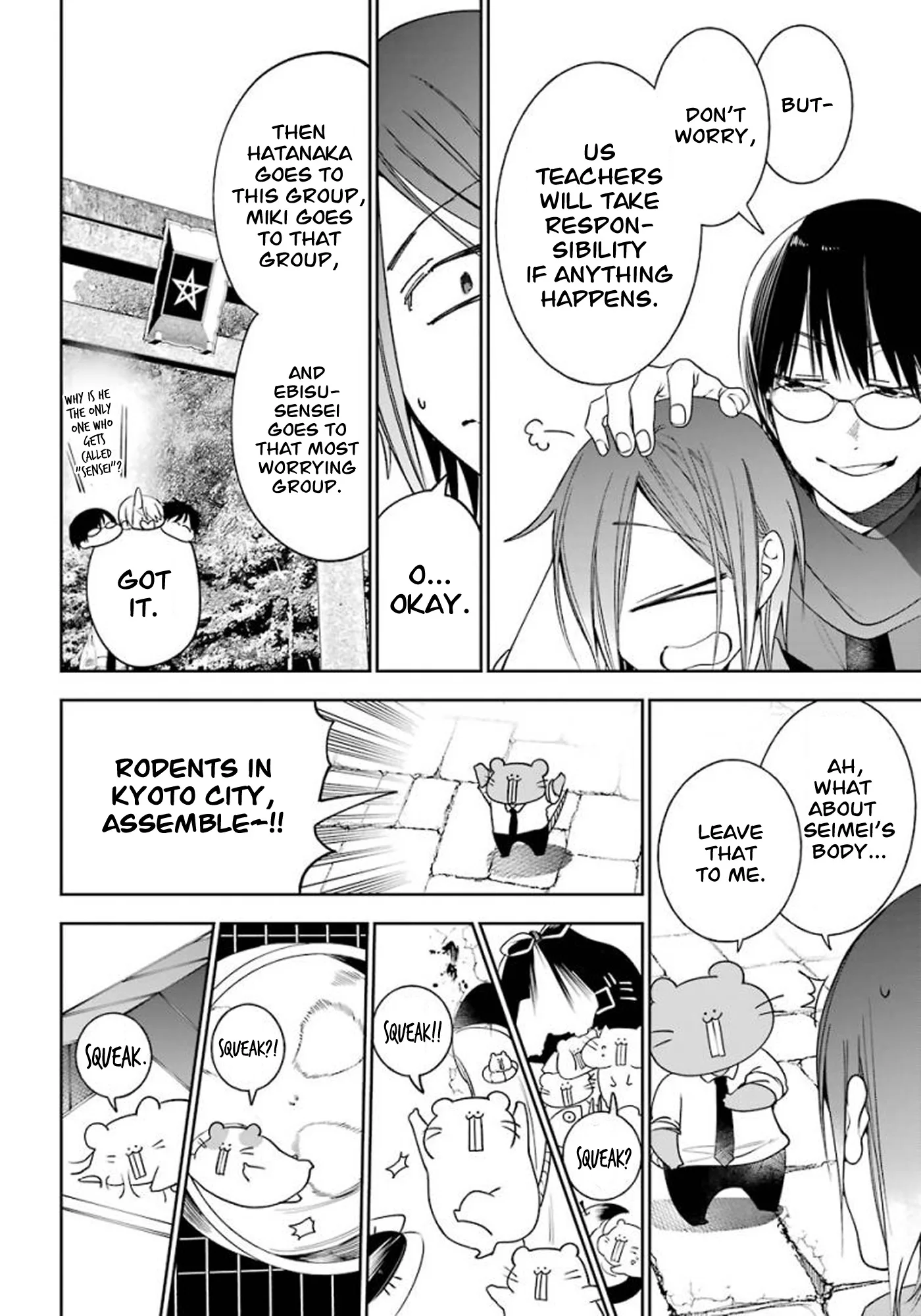 Youkai Gakkou no Sensei Hajimemashita! Chapter 85 page 8
