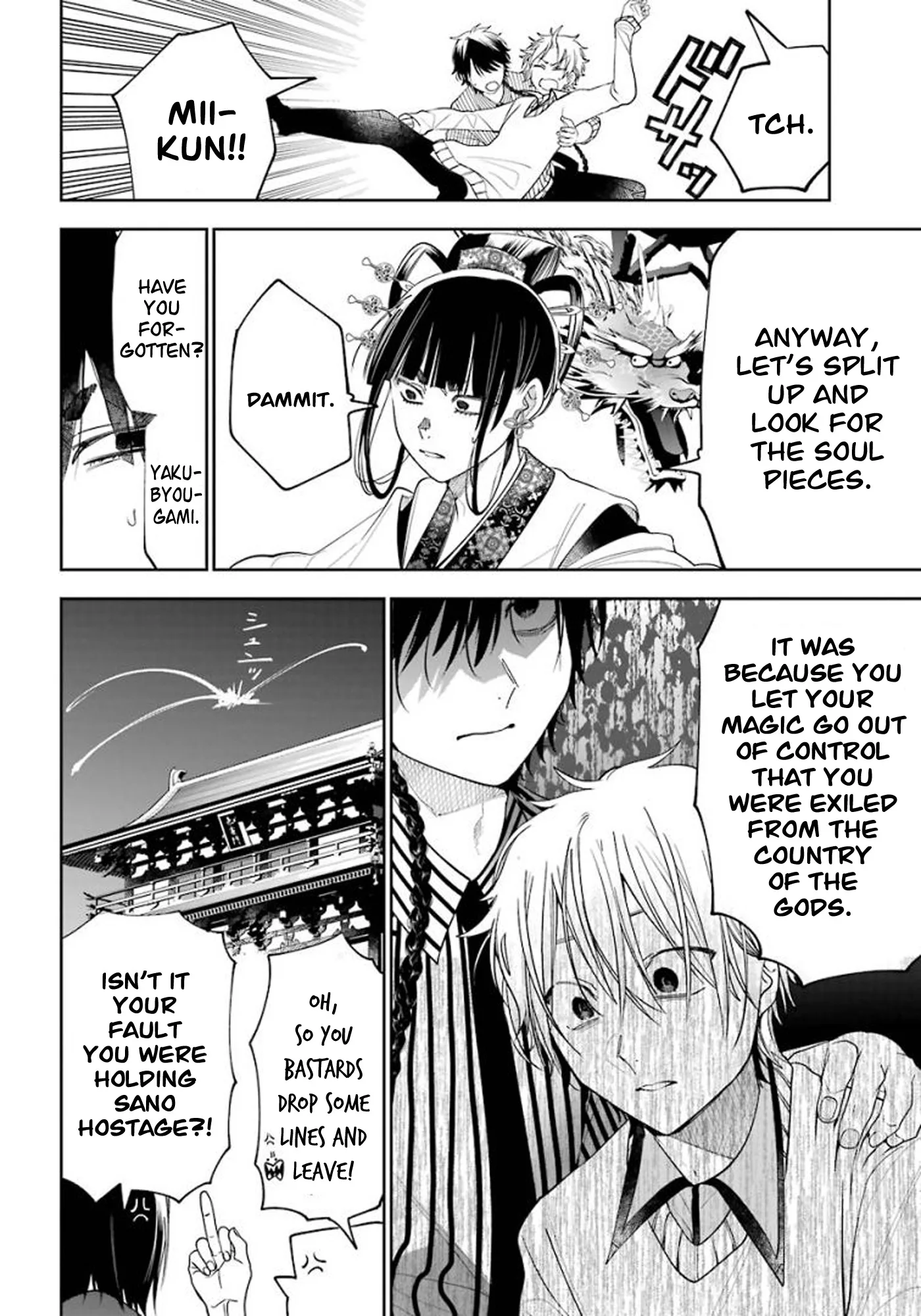 Youkai Gakkou no Sensei Hajimemashita! Chapter 85 page 2