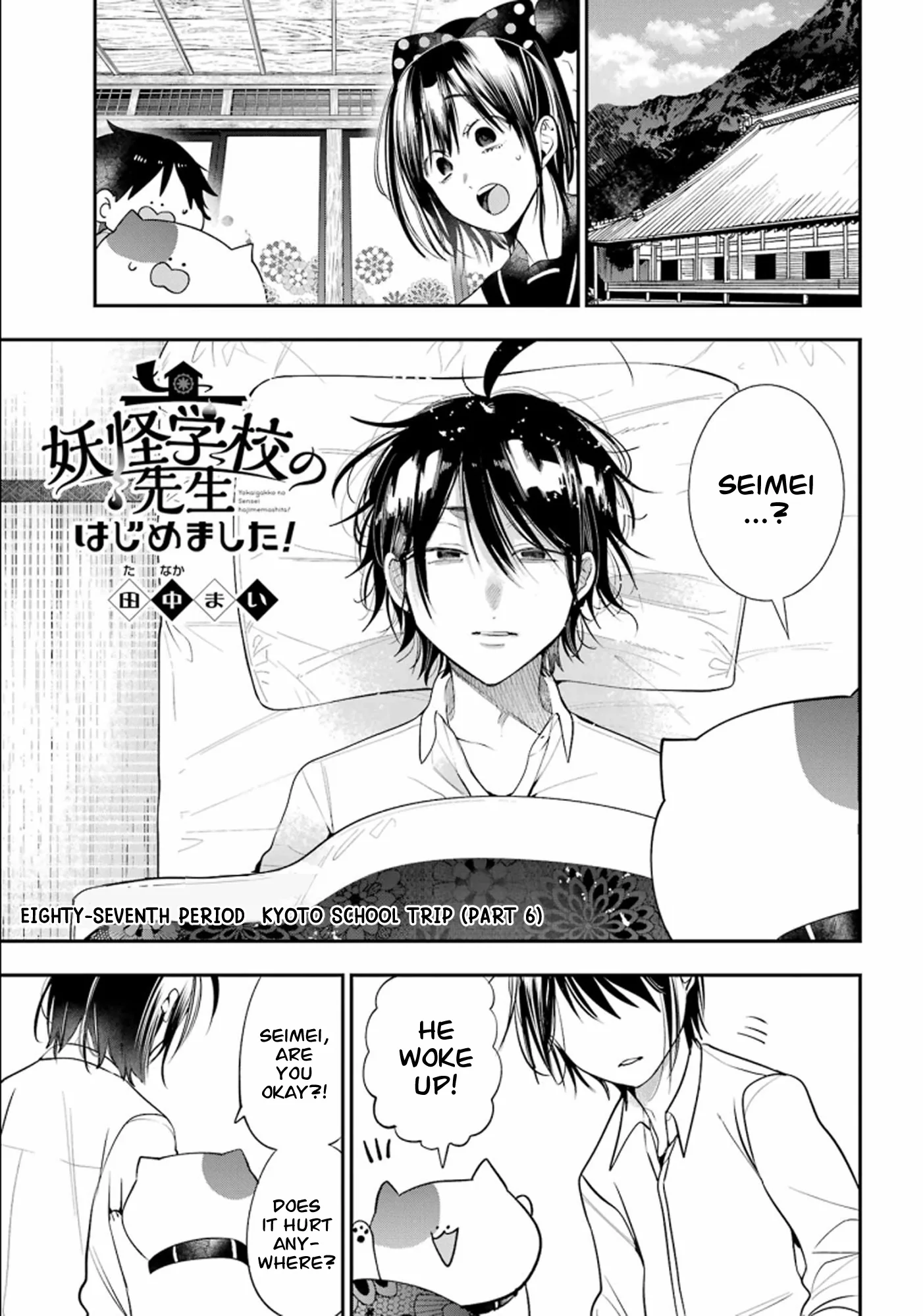 Youkai Gakkou no Sensei Hajimemashita! Chapter 87 page 1