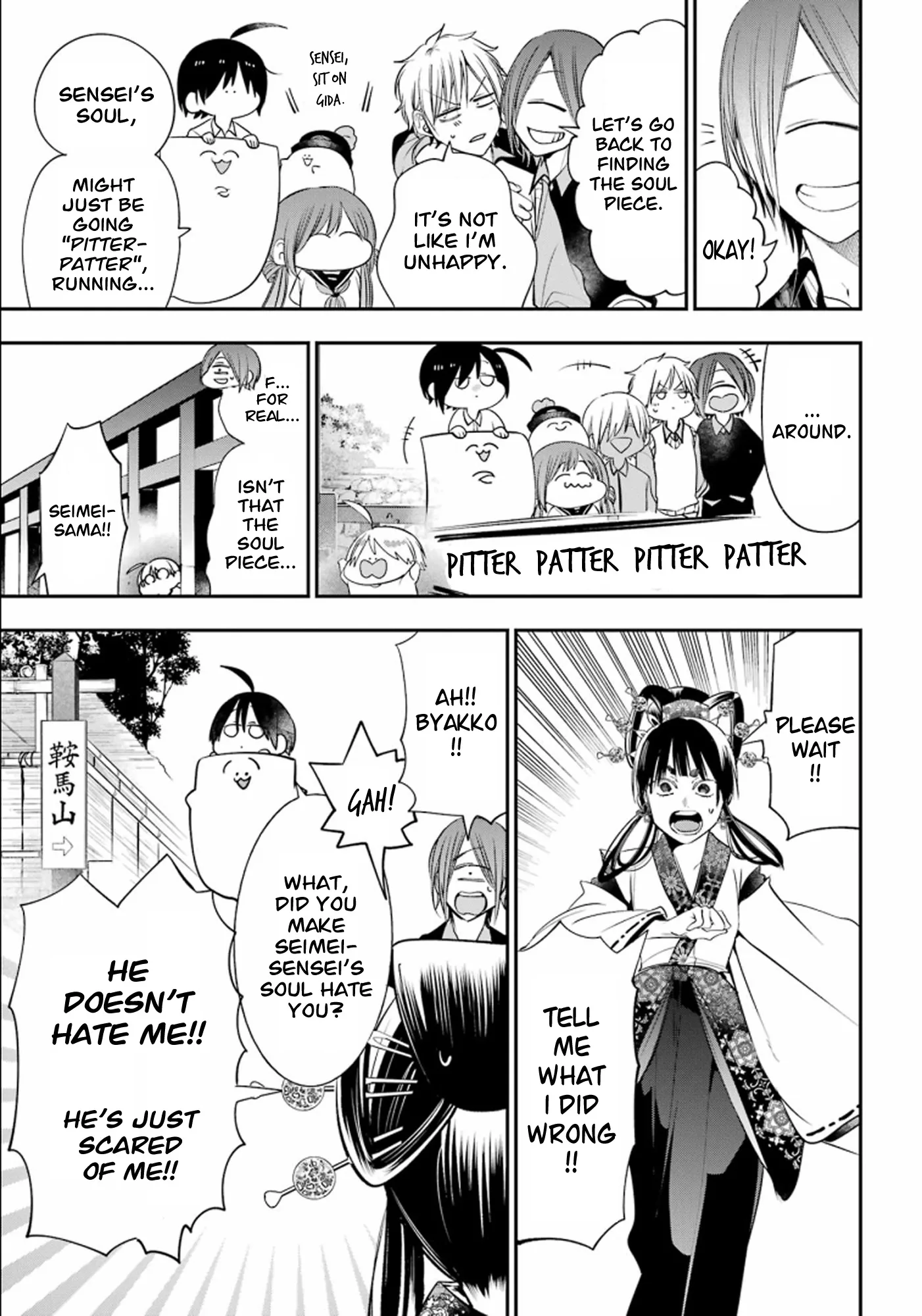 Youkai Gakkou no Sensei Hajimemashita! Chapter 87 page 13